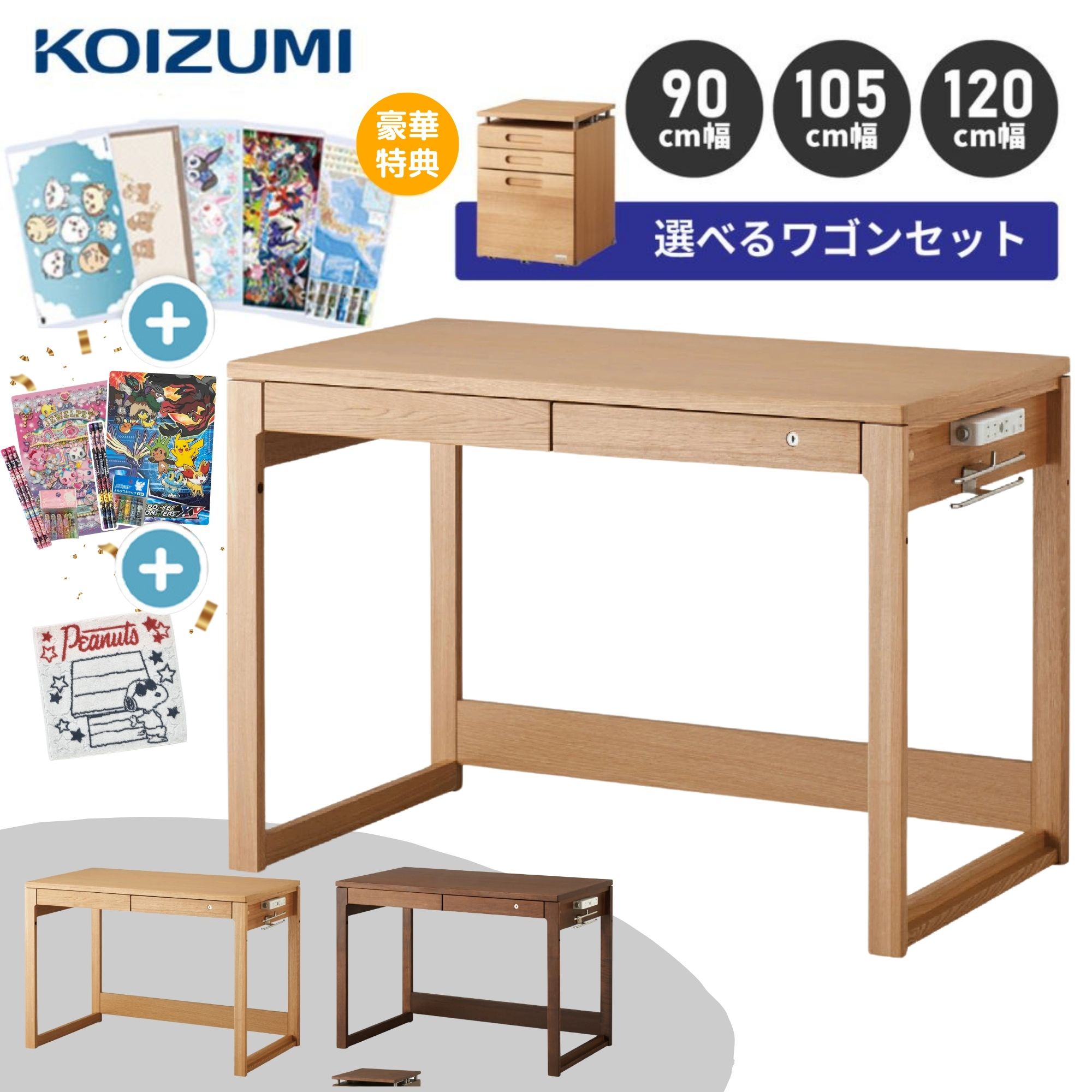 楽天市場】学習机（ブランドコイズミ）（子供部屋用インテリア・寝具