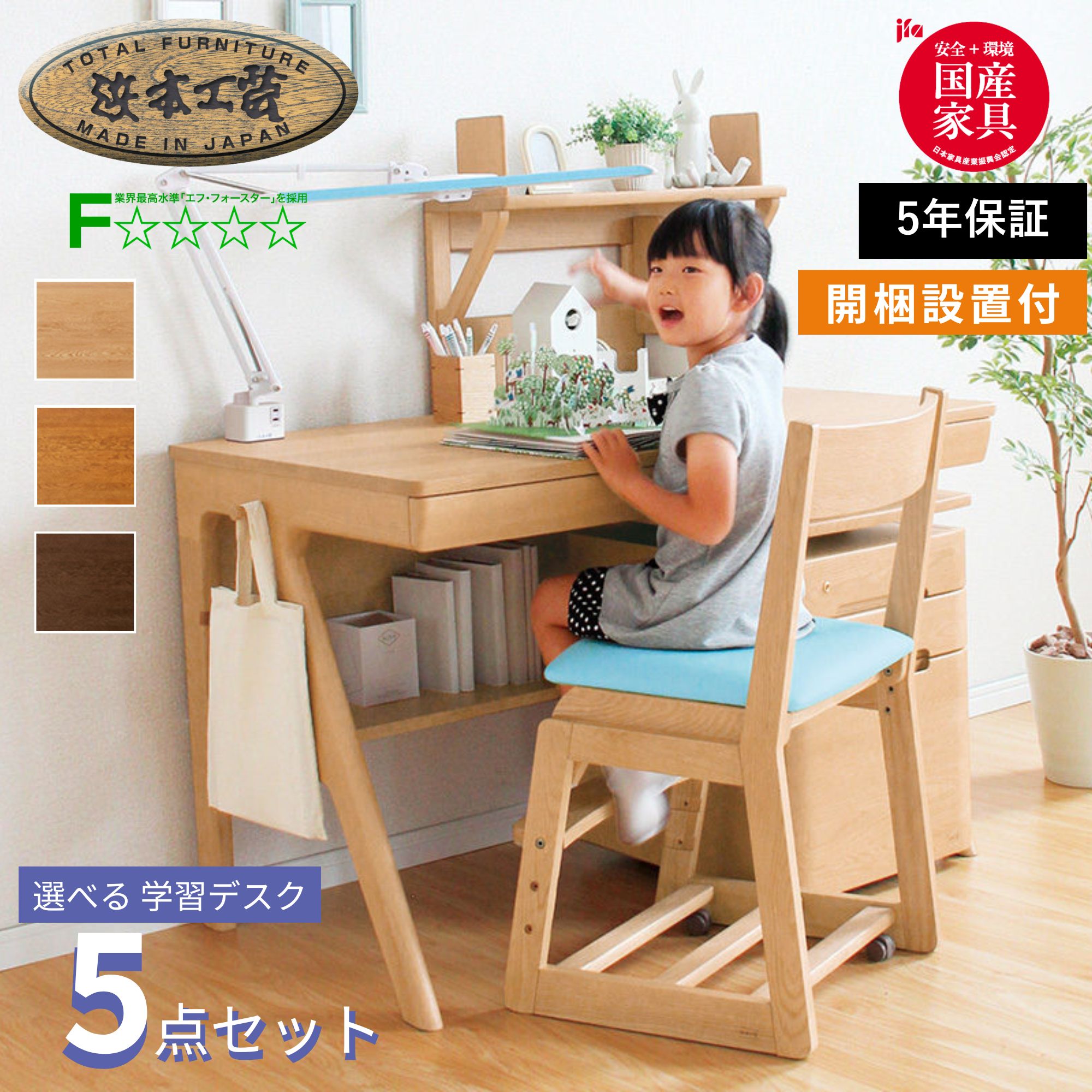 楽天市場】浜本工芸 学習机の通販