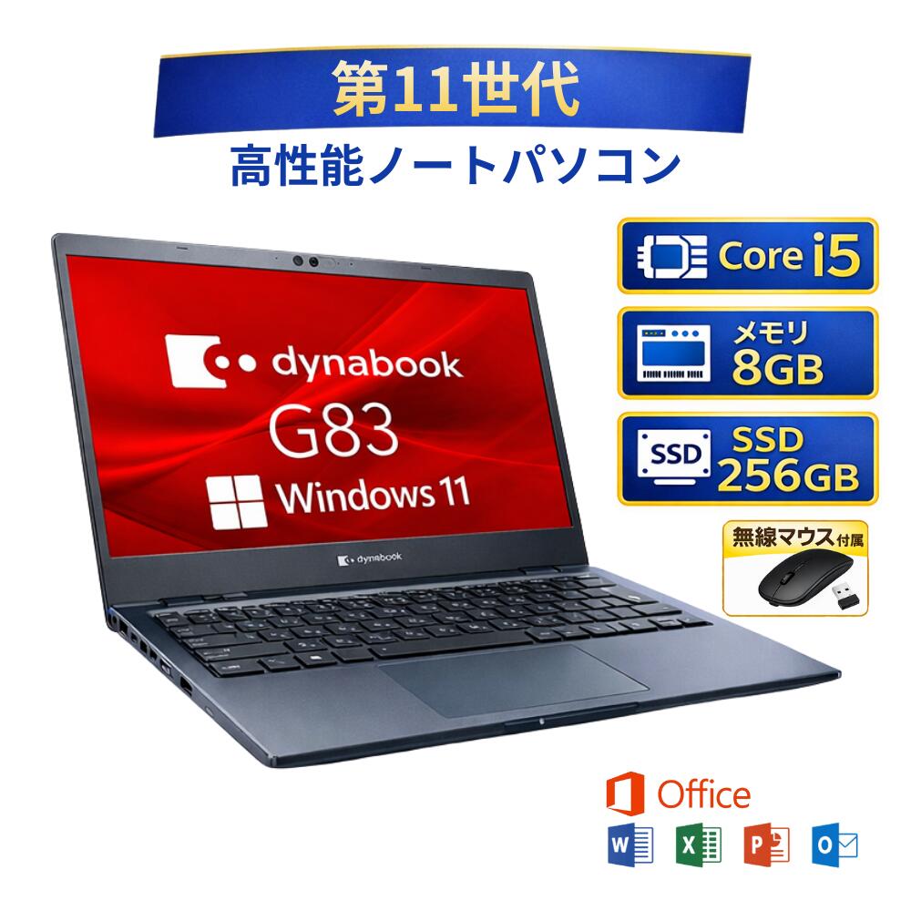 楽天市場】第11世代（メーカーdynabook）（パソコン・周辺機器）の通販