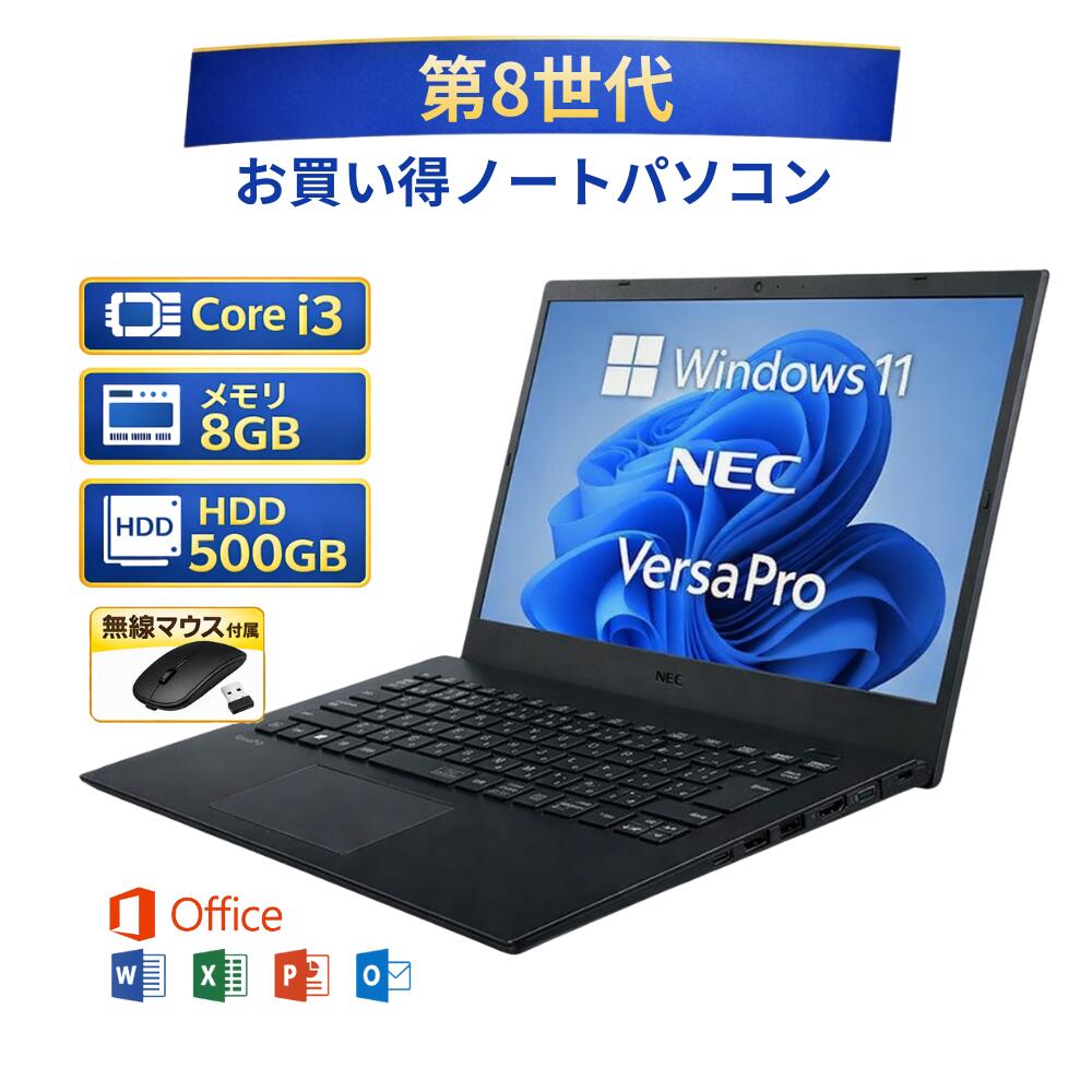楽天市場】nec versapro pc-vrl21（ノートPC｜パソコン）：パソコン