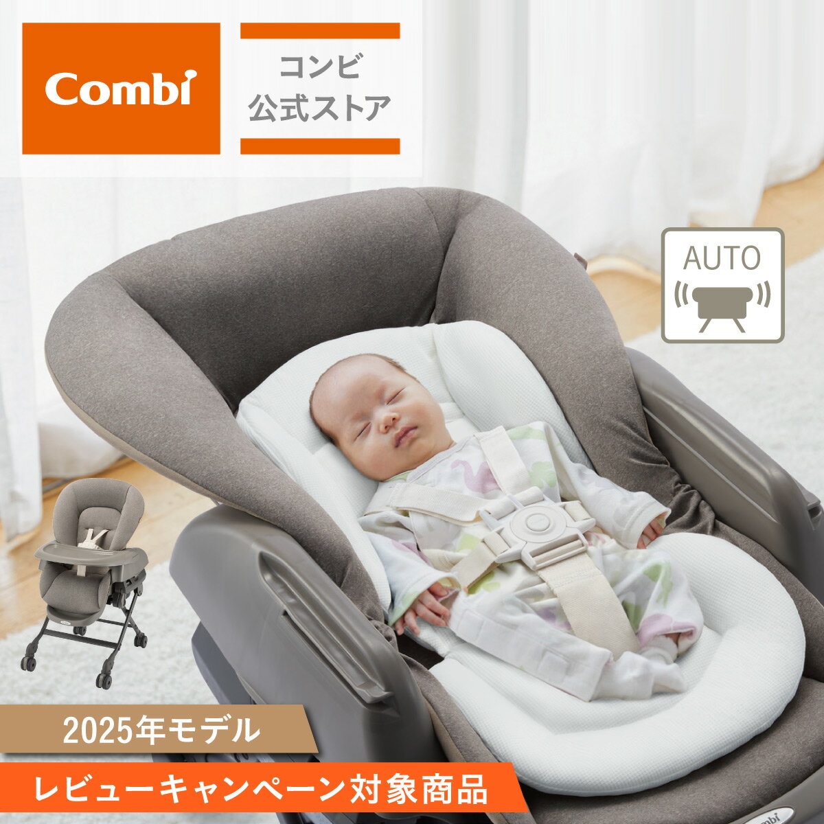 楽天市場】ゆりかご（ブランドコンビ）（ベビーラック・ハイローベッド