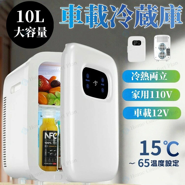 楽天市場】10L（ポータブル冷蔵庫・冷凍庫｜冷蔵庫・冷凍庫