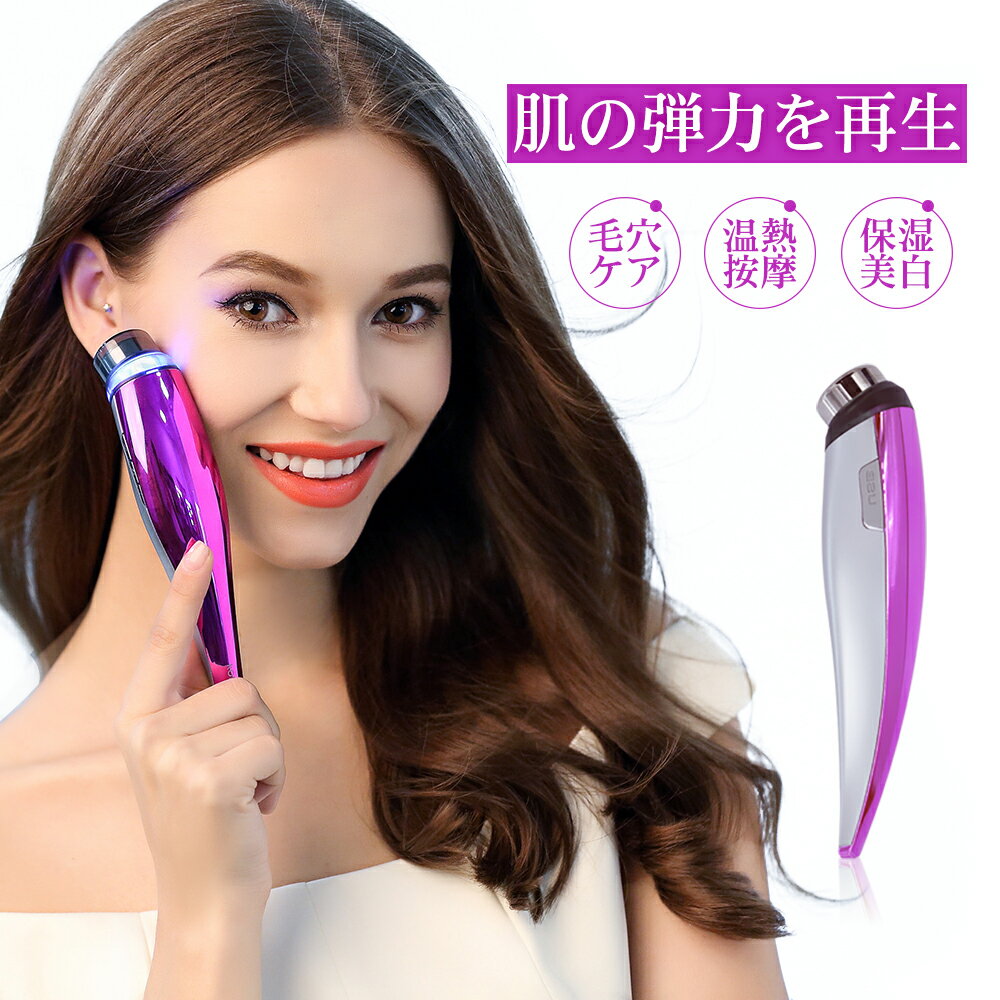 超音波美顔器 人気ブランドランキング2026 | ベストプレゼント