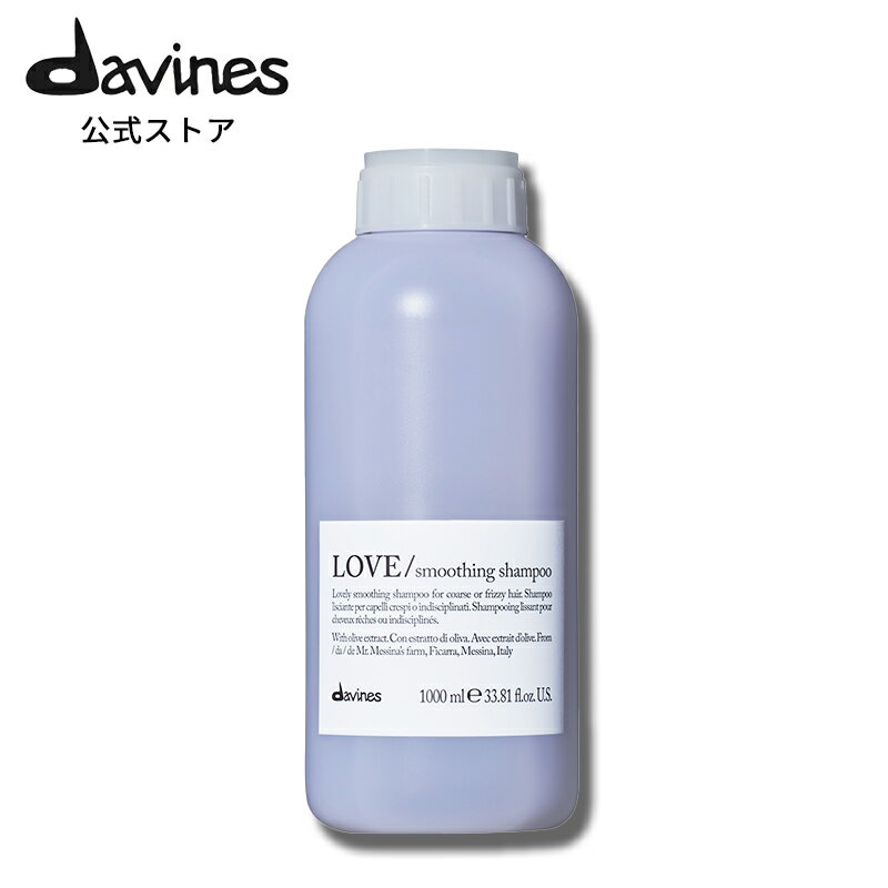 楽天市場】ダヴィネスエッセンシャル ラブ シャンプーの通販