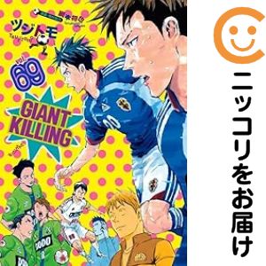 楽天市場】ジャイアントキリング 全巻セットの通販