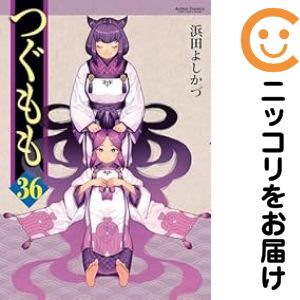 楽天市場】つぐもも セットの通販