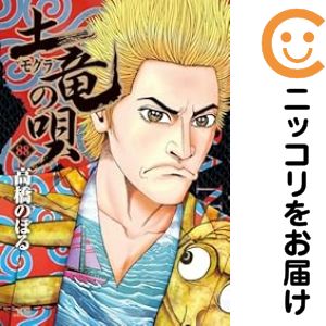 楽天市場】土竜の唄 全巻セットの通販