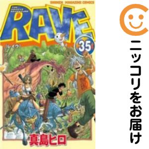 楽天市場】rave 漫画 全巻の通販