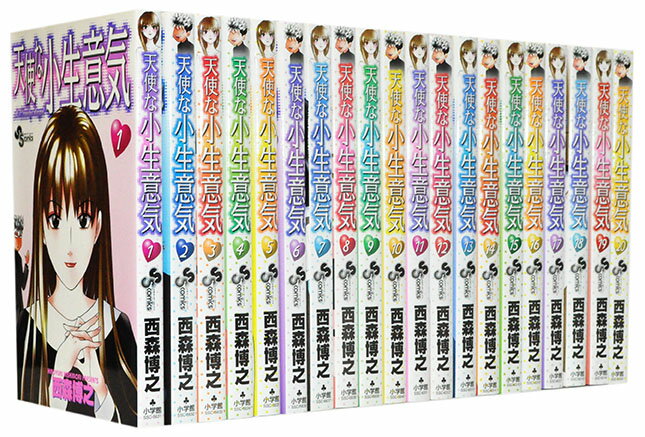 楽天市場】天使な小生意気 全巻の通販