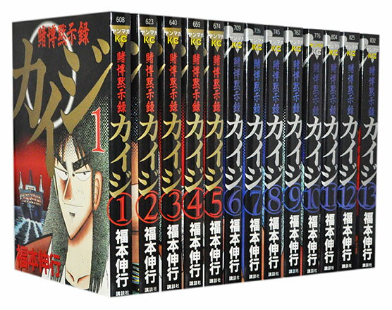 楽天市場】カイジ 全巻（コミック｜本・雑誌・コミック）の通販