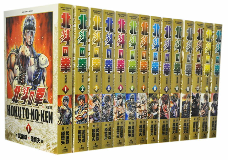 楽天市場】北斗の拳 究極版 セットの通販
