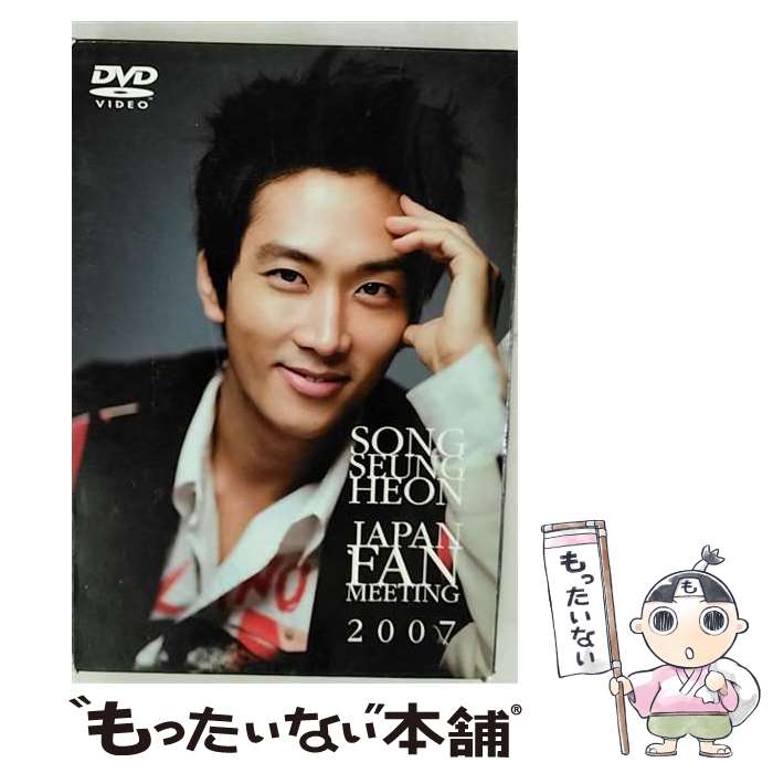 楽天市場】ソン・スンホン DVDの通販