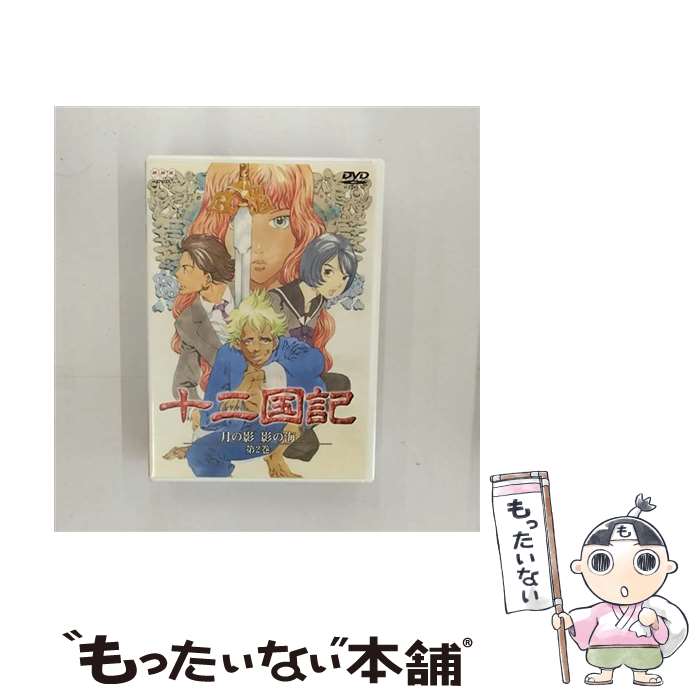 楽天市場】十二国記 dvdの通販