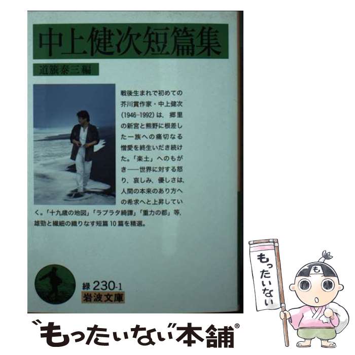 ◇DVD 路地へ 中上健次の残したフィルム 監督 青山真治 青山真治監督作