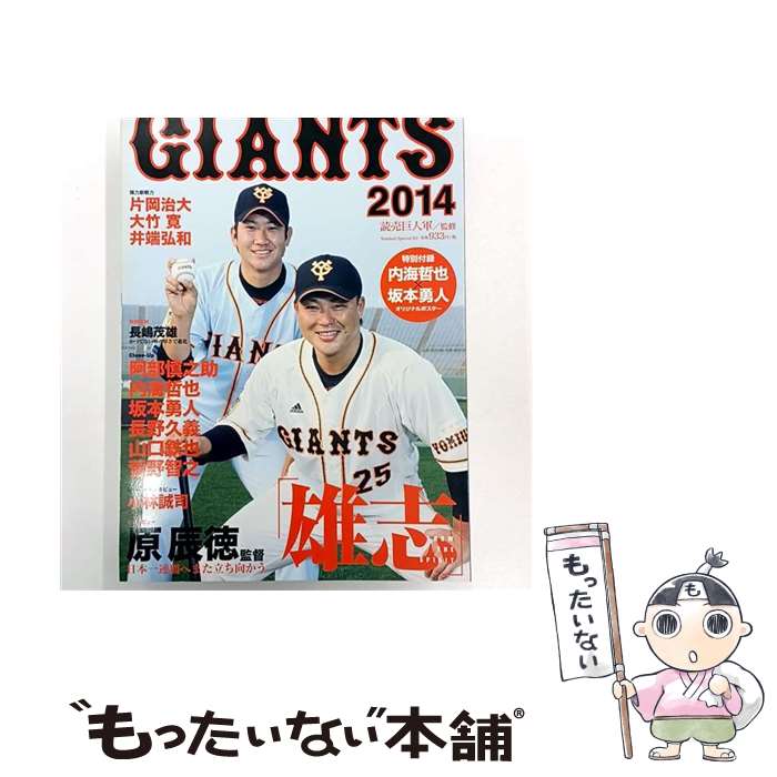 楽天市場】読売ジャイアンツ販売の通販