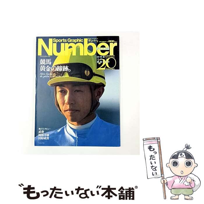 楽天市場】Sports Graphic Numberの通販
