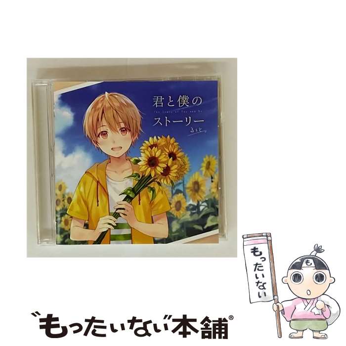 楽天市場】るぅと（CD｜CD・DVD）の通販