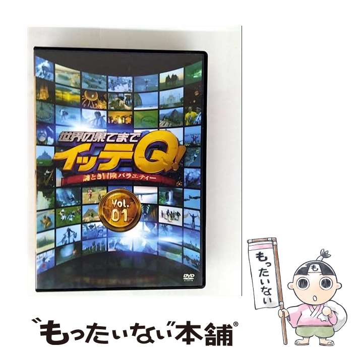 楽天市場】イッテq 出川 ニューヨーク（CD・DVD）の通販