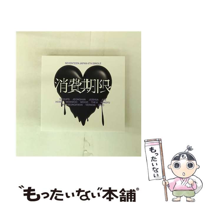 楽天市場】SEVENTEEN 消費期限の通販