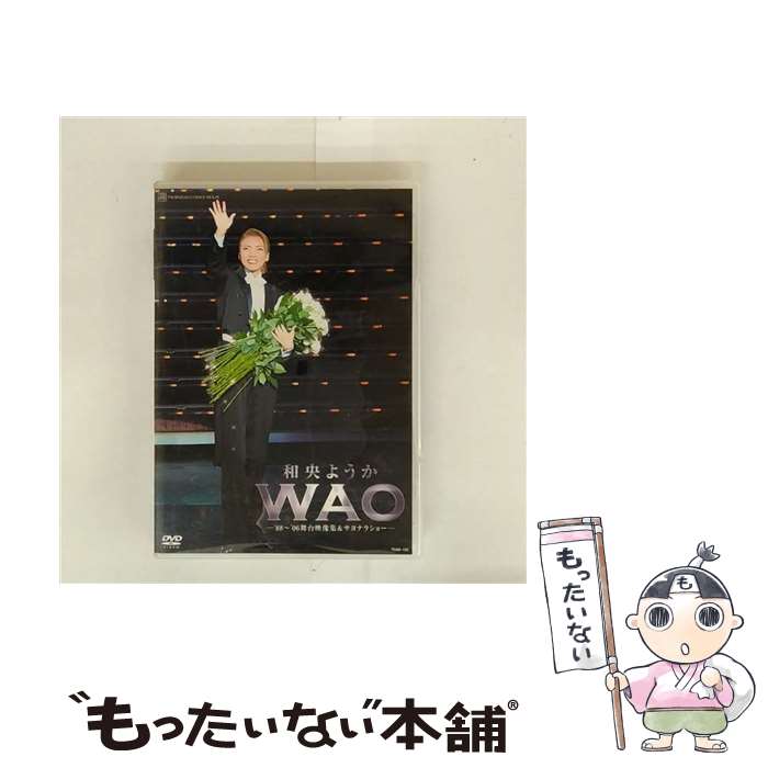 楽天市場】和央ようか DVDの通販