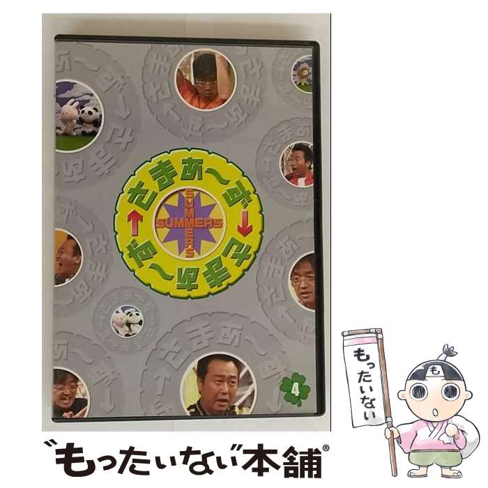 楽天市場】さまぁ ず さまぁ ず dvdの通販