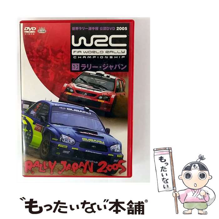 楽天市場】世界ラリー選手権 dvdの通販