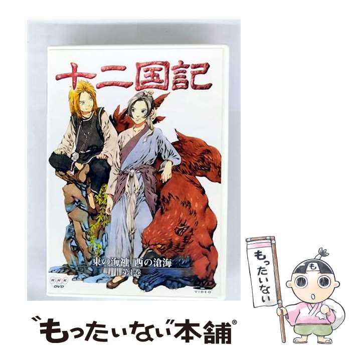 楽天市場】十二国記 dvdの通販