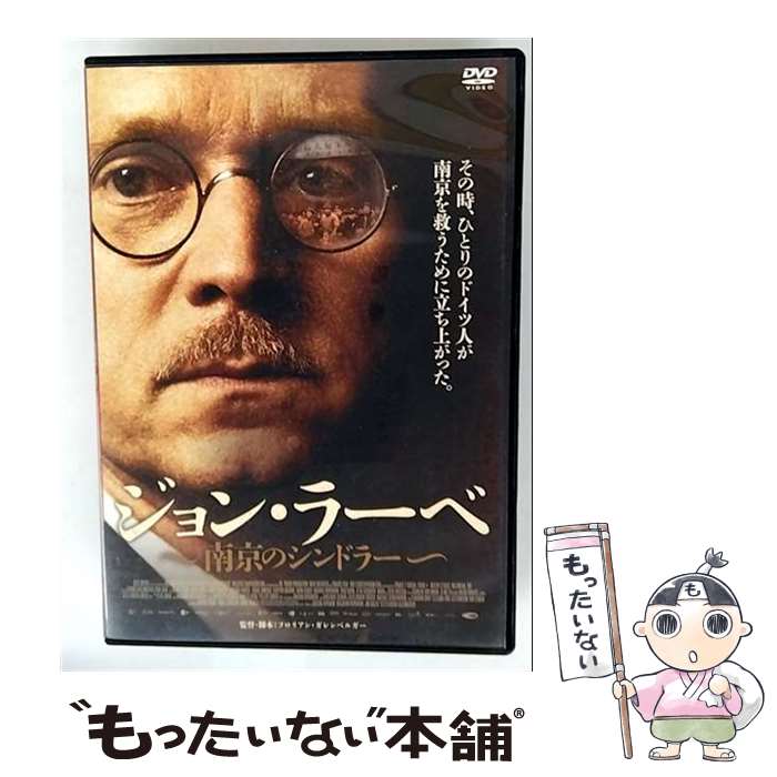 楽天市場】ジョン・ラーベ dvdの通販
