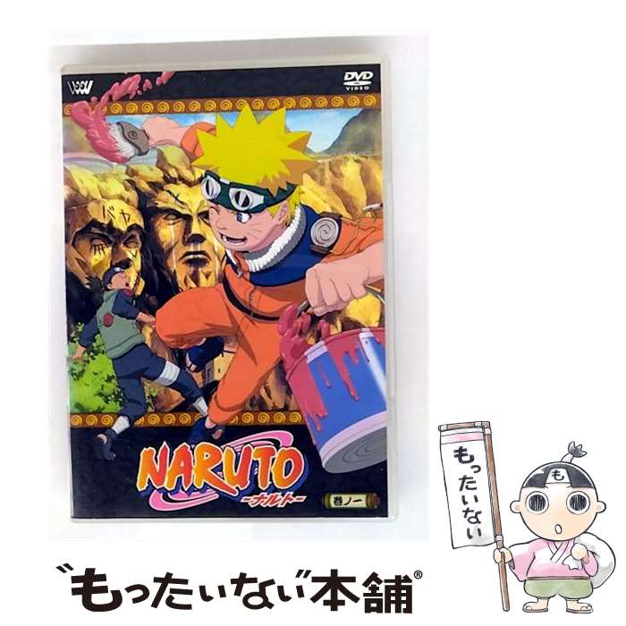 楽天市場】naruto少年 dvdの通販