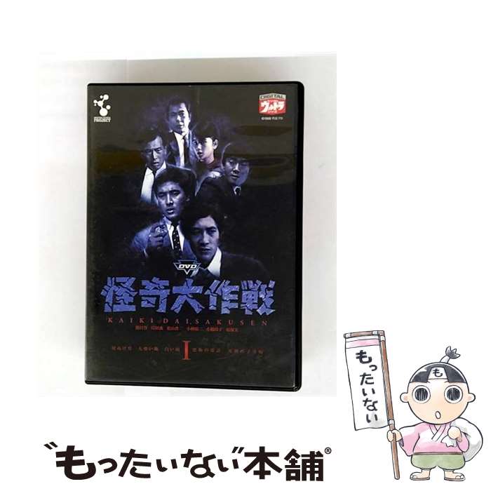 楽天市場】怪奇大作戦（DVD｜CD・DVD）の通販