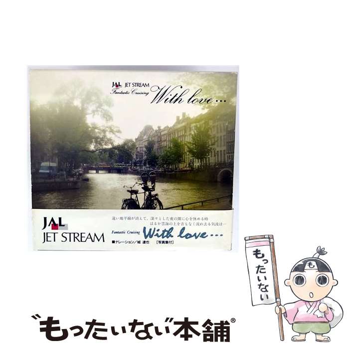 楽天市場】JAL ジェットストリーム（イージーリスニング・ヒーリング