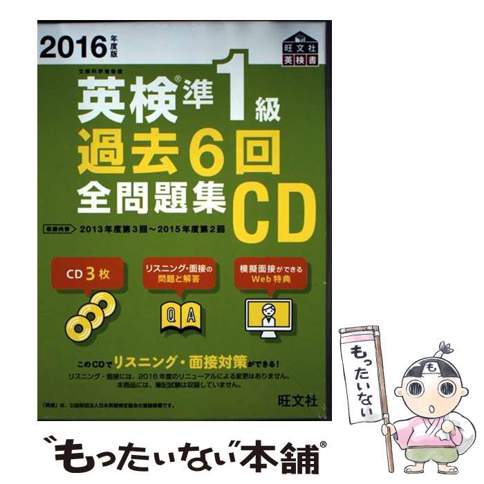 楽天市場】英検 1級 cdの通販
