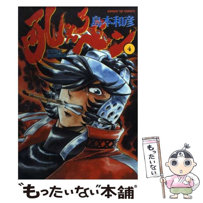 楽天市場】吼えろペン 全巻の通販