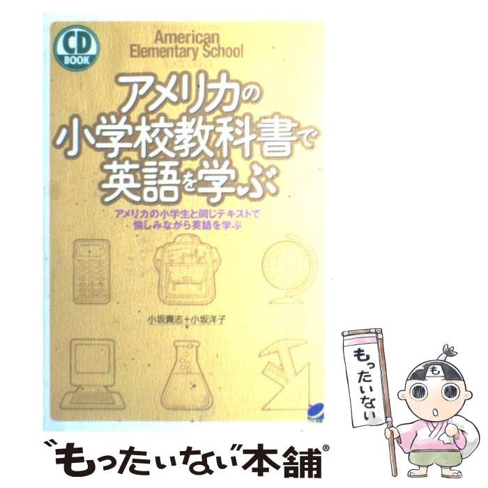 楽天市場】教科書 小学校の通販