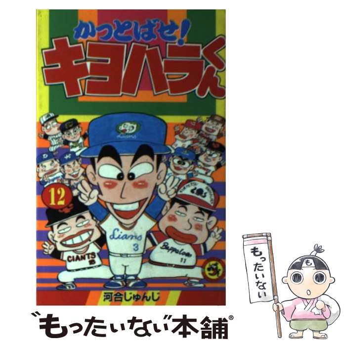 1980年代中盤～90年代前半にハマったコロコロコミック連載漫画
