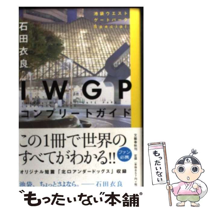 楽天市場】iwgpの通販