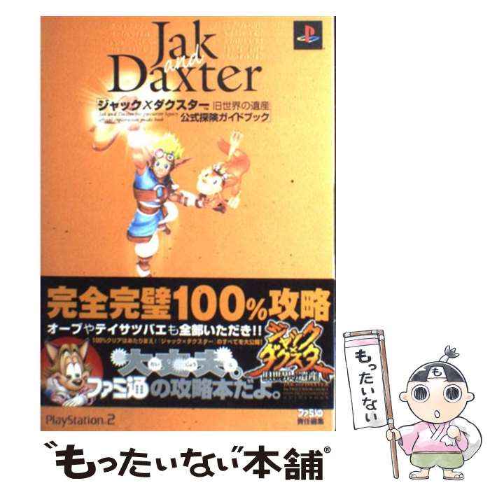 楽天市場】ジャック&ダクスターの通販