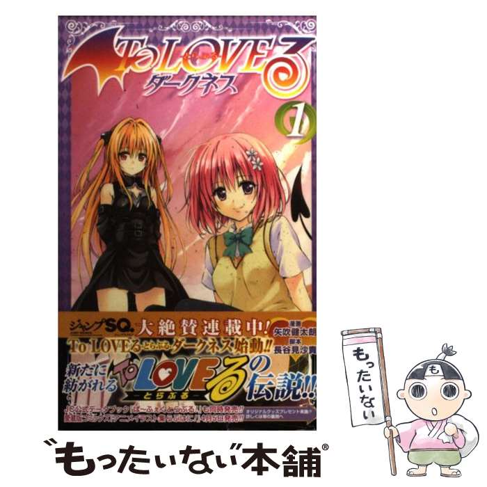 楽天市場】トラブルダークネス 3の通販