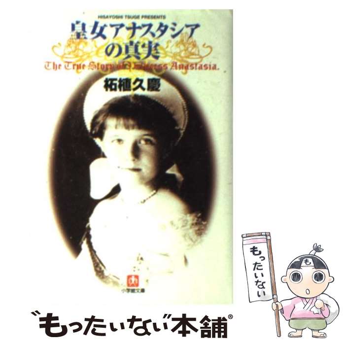 楽天市場】アナスタシア 8 下の通販