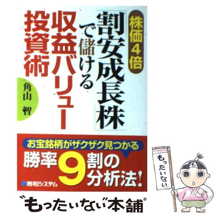 角山智の銘柄分析力強化 トレーニング 貸借対照表 キャッシュフロー