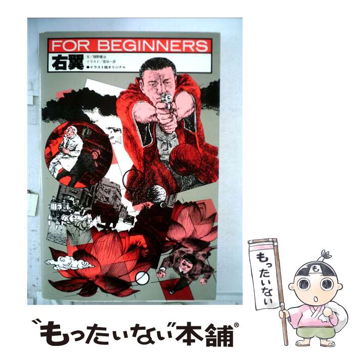 楽天市場】宮谷一彦の通販