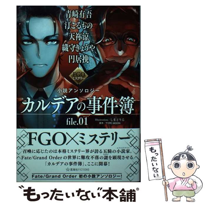 楽天市場】fgoの通販