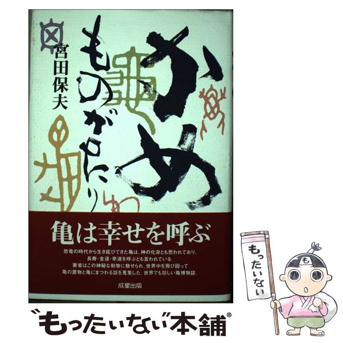 インターネットバブル その虚と実』 亀井義明 Amazon.co.jp