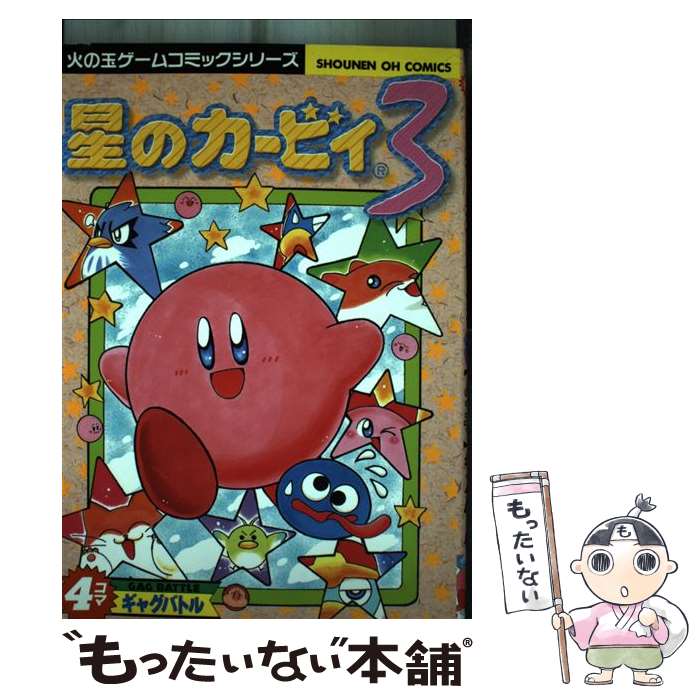 楽天市場】星のカービィ 4コマの通販