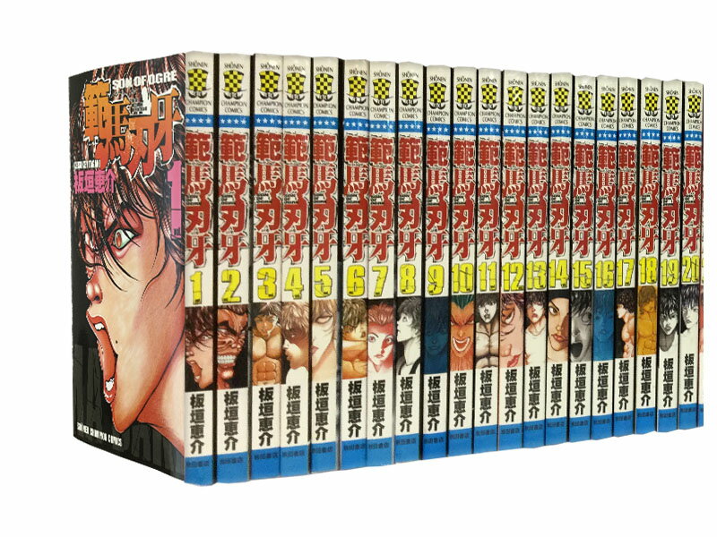 楽天市場】範馬刃牙 全巻（コミック｜本・雑誌・コミック）の通販