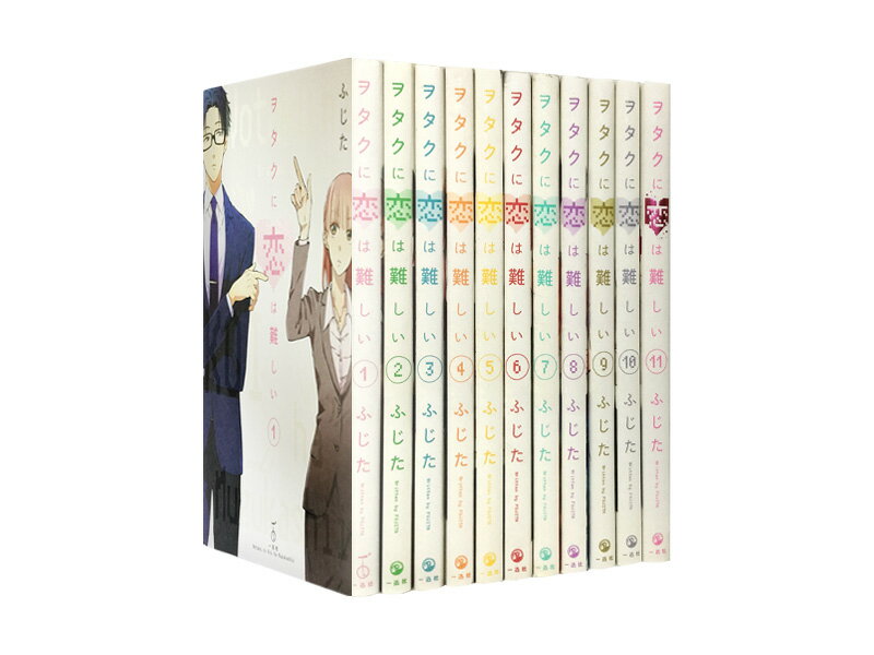 楽天市場】オタクに恋は難しい 全巻（本・雑誌・コミック）の通販
