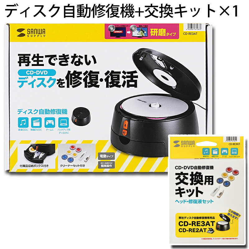 楽天市場】ディスク 修復機の通販