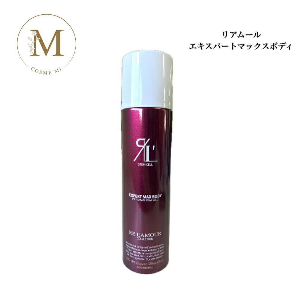 正規品】EXPERT MAX BODY 炭酸スプレー新品 2本で18,000円 楽天市場