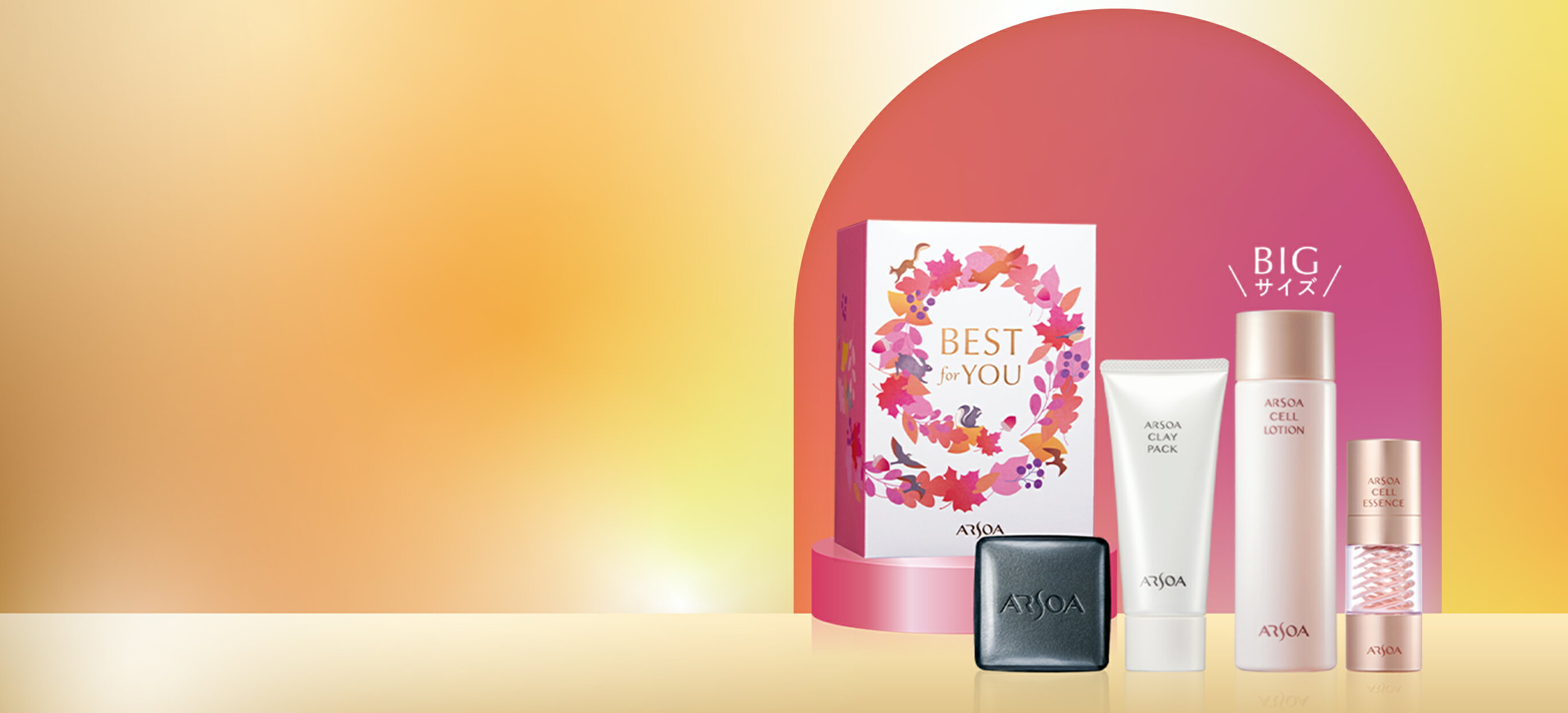 楽天市場】アルソア セットの通販