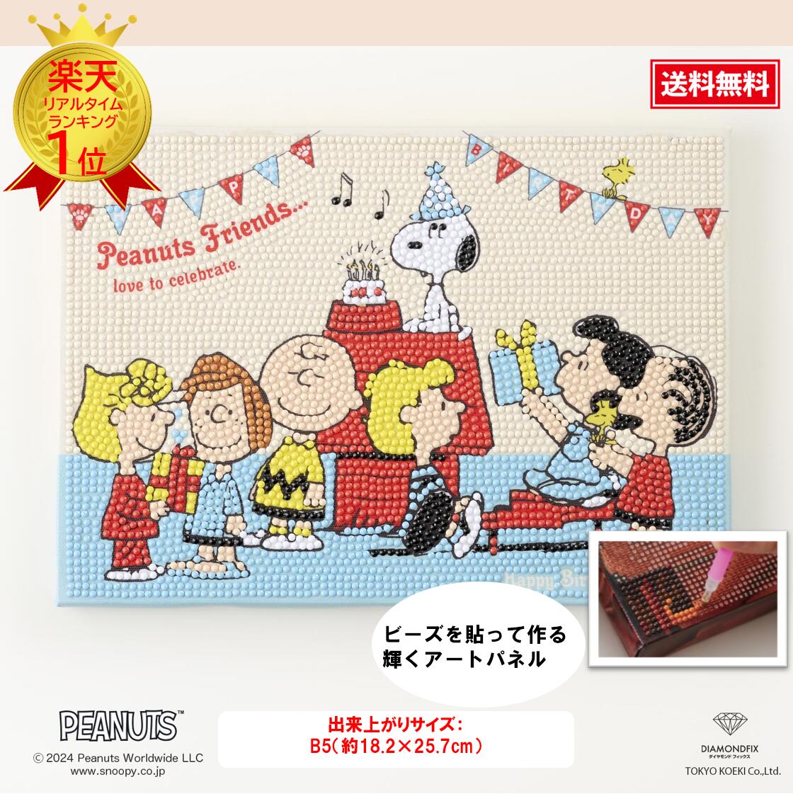 楽天市場】スヌーピー パピーズの通販